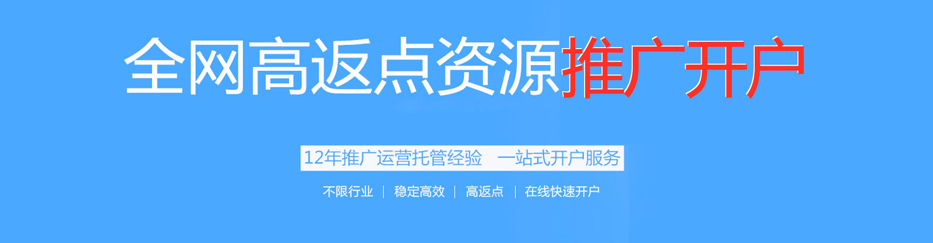 石峰信息流大师